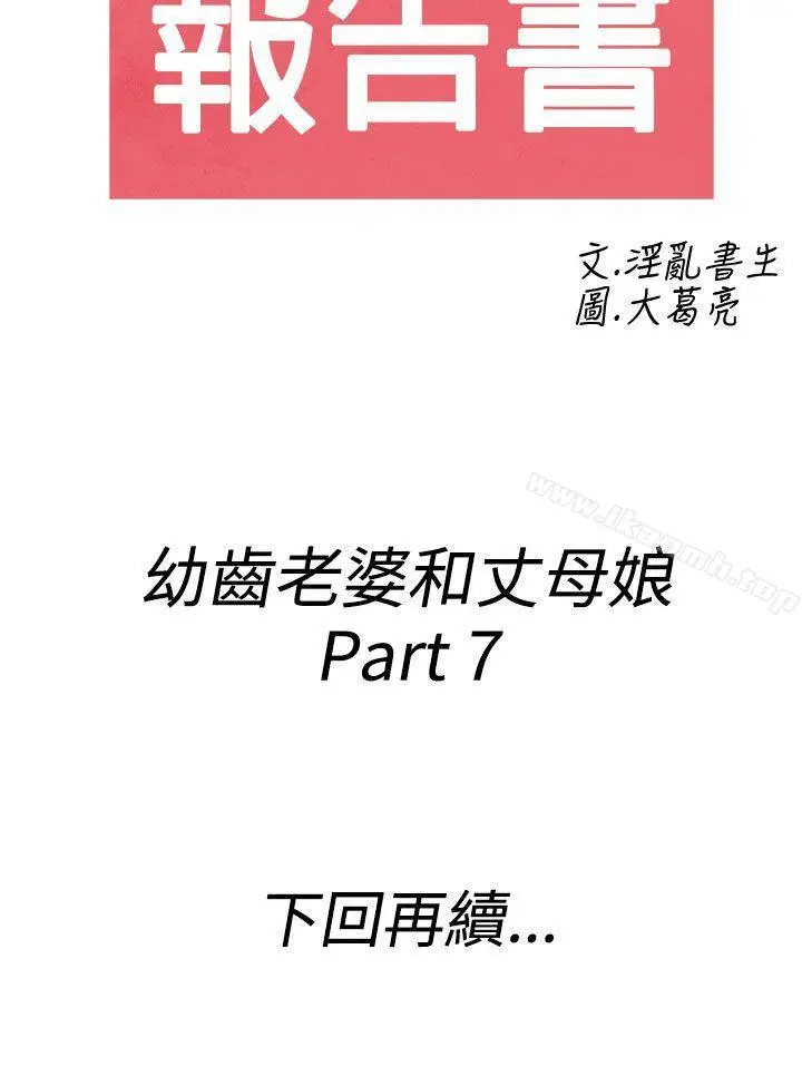 漫画《离婚报告书(完结)》第67话第20张图