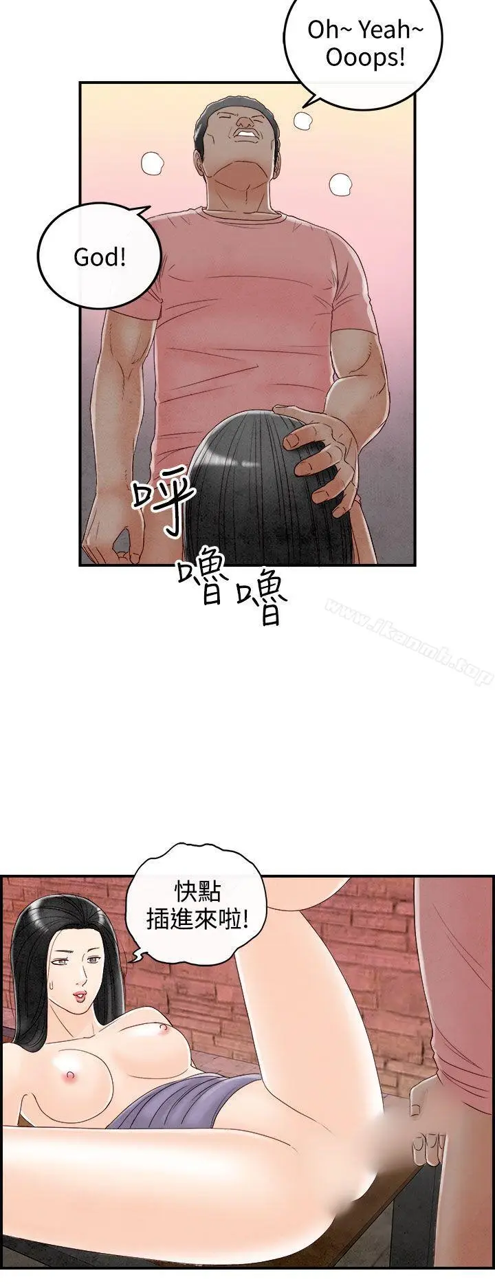 漫画《离婚报告书(完结)》第68话第14张图