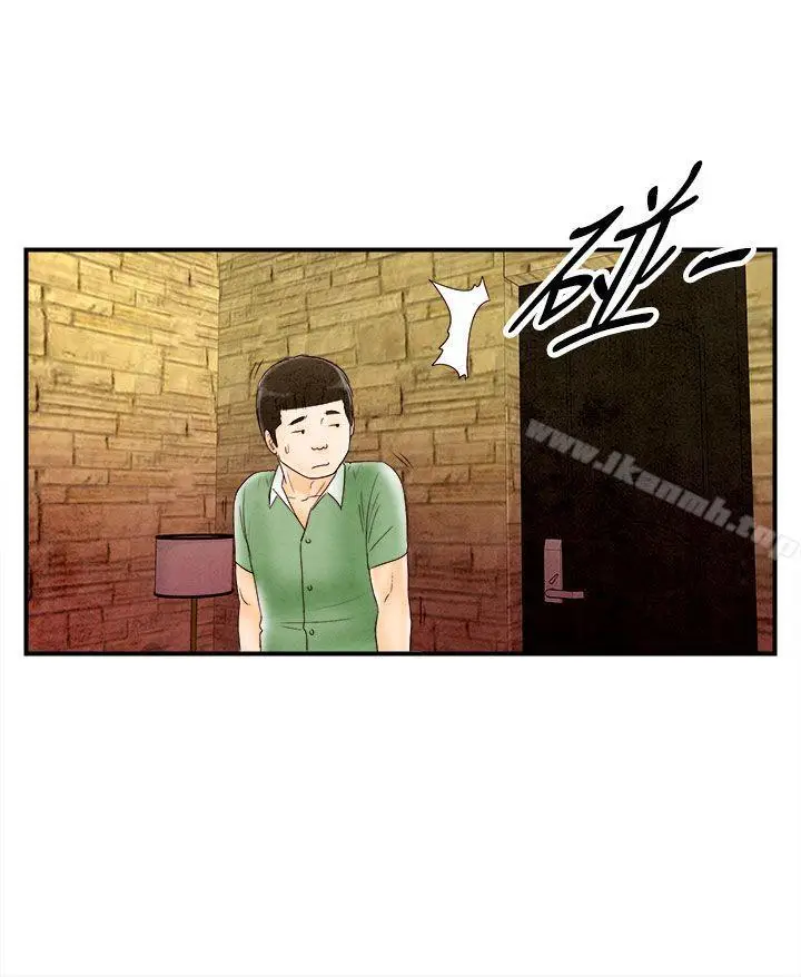 漫画《离婚报告书(完结)》第68话第16张图