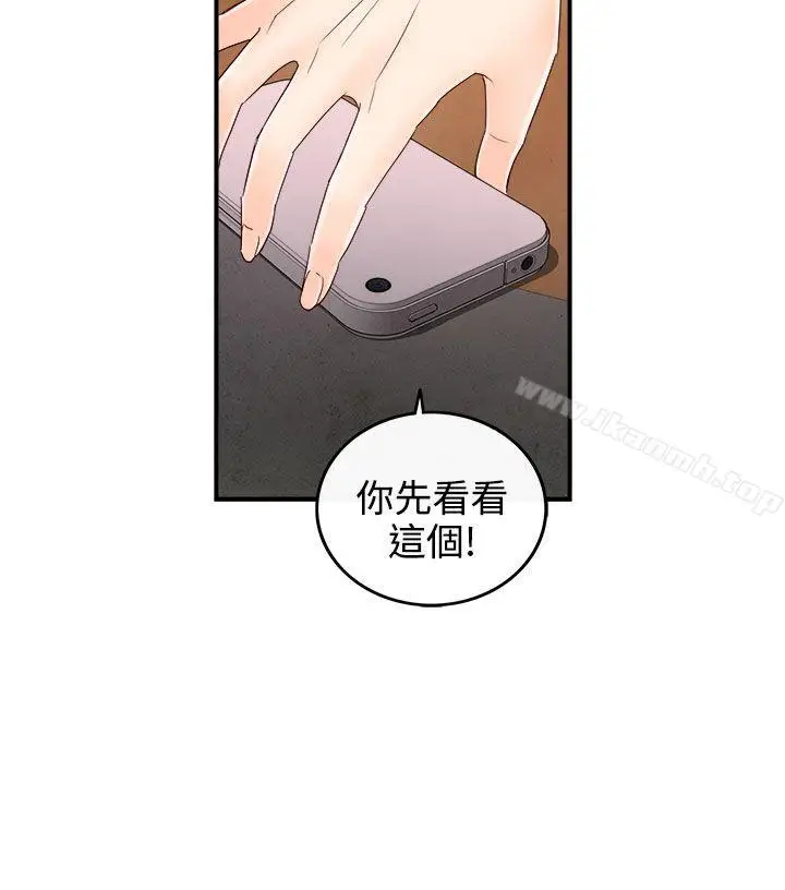 漫画《离婚报告书(完结)》第68话第18张图
