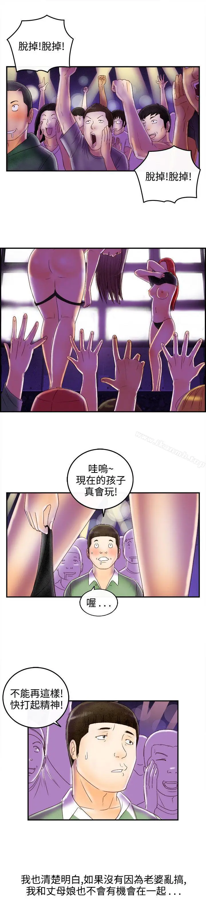 漫画《离婚报告书(完结)》第68话第9张图