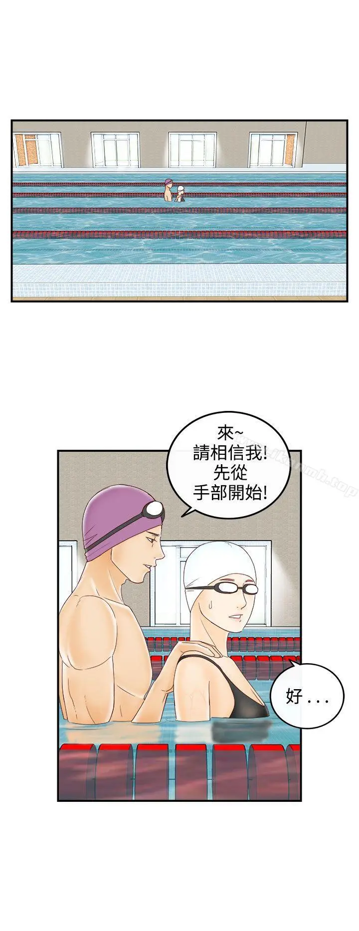 漫画《离婚报告书(完结)》第69话第10张图