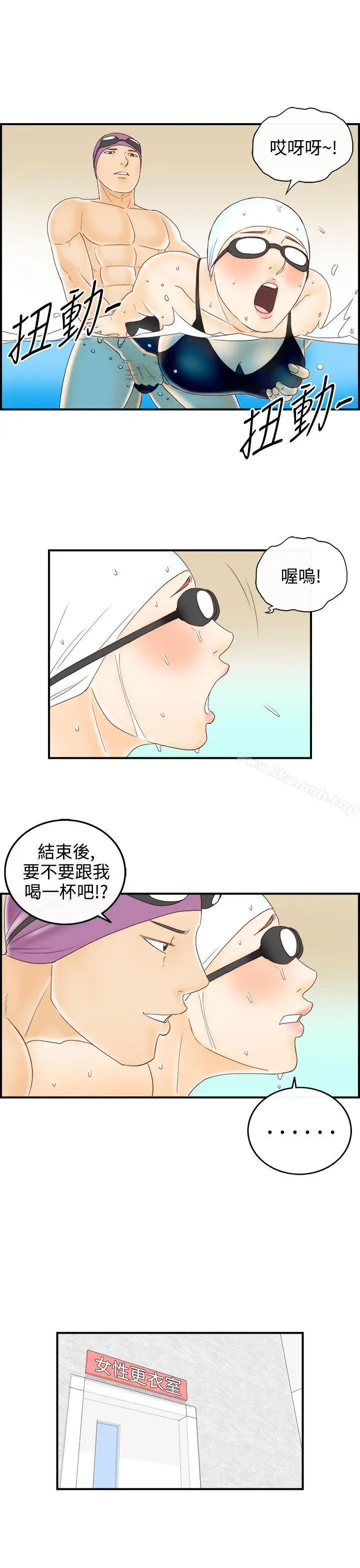 漫画《离婚报告书(完结)》第69话第15张图