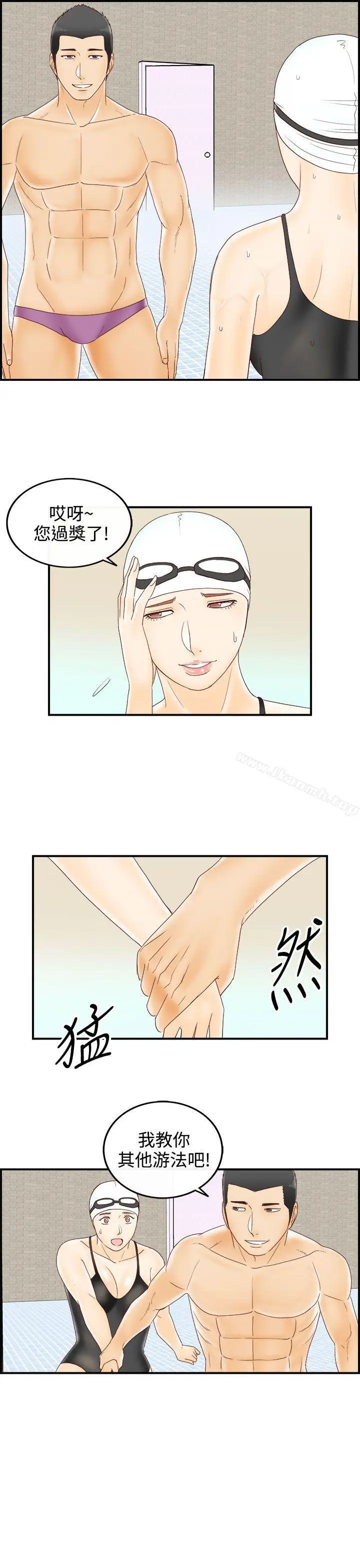 漫画《离婚报告书(完结)》第69话第9张图