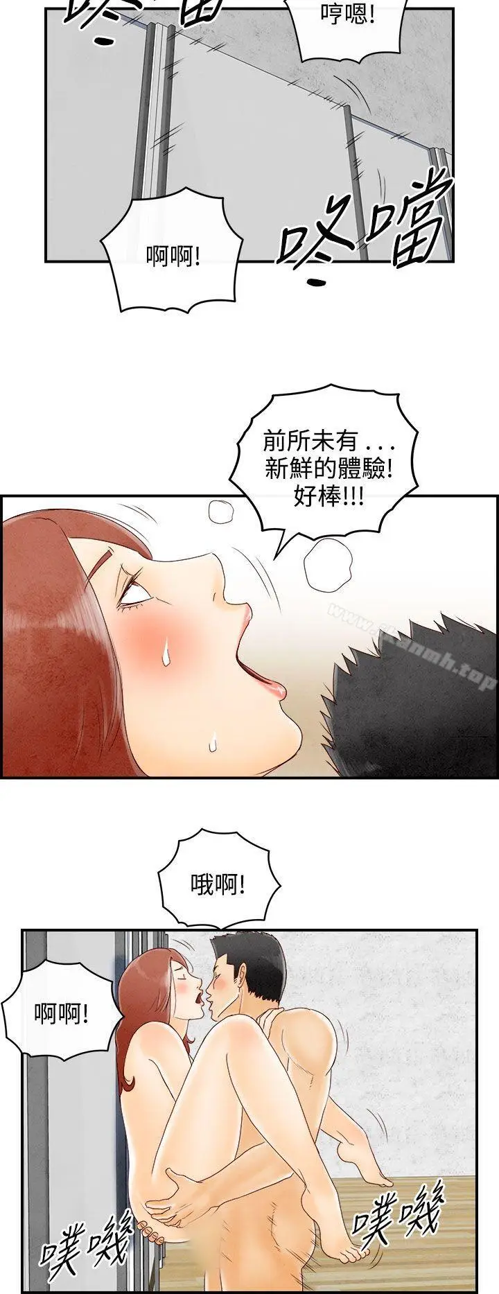 漫画《离婚报告书(完结)》最终话第12张图