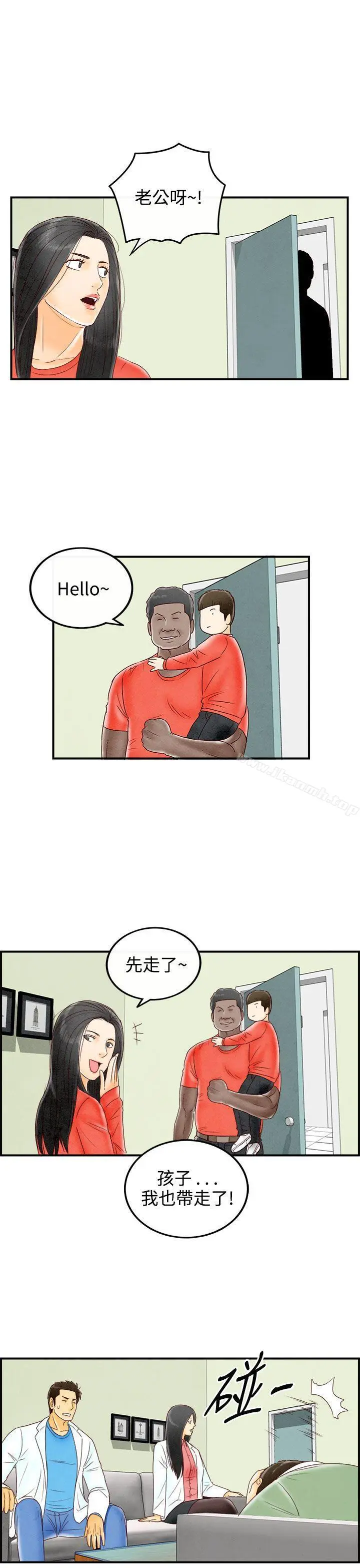 漫画《离婚报告书(完结)》最终话第15张图