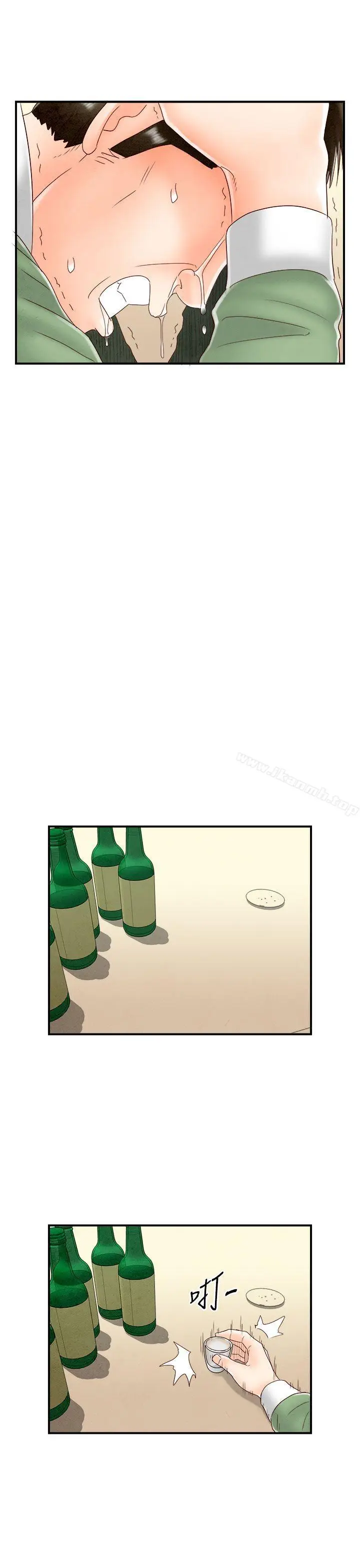 漫画《离婚报告书(完结)》最终话第17张图
