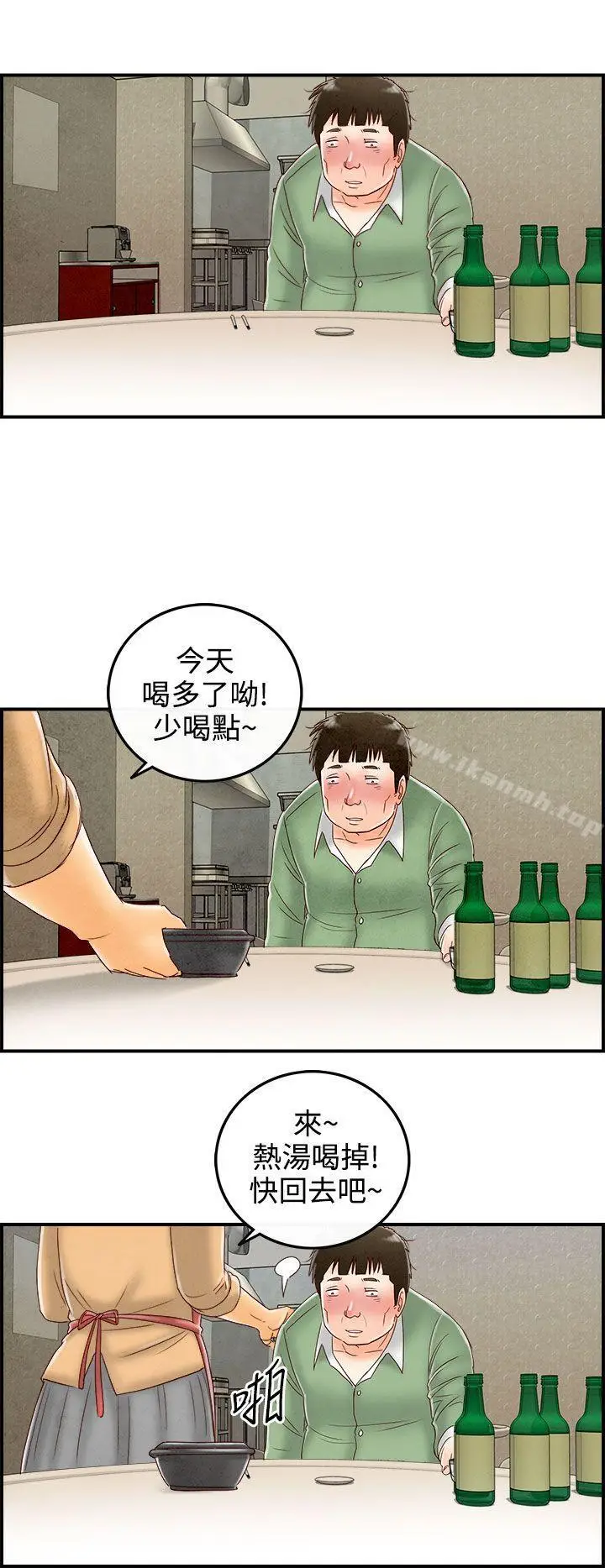 漫画《离婚报告书(完结)》最终话第18张图