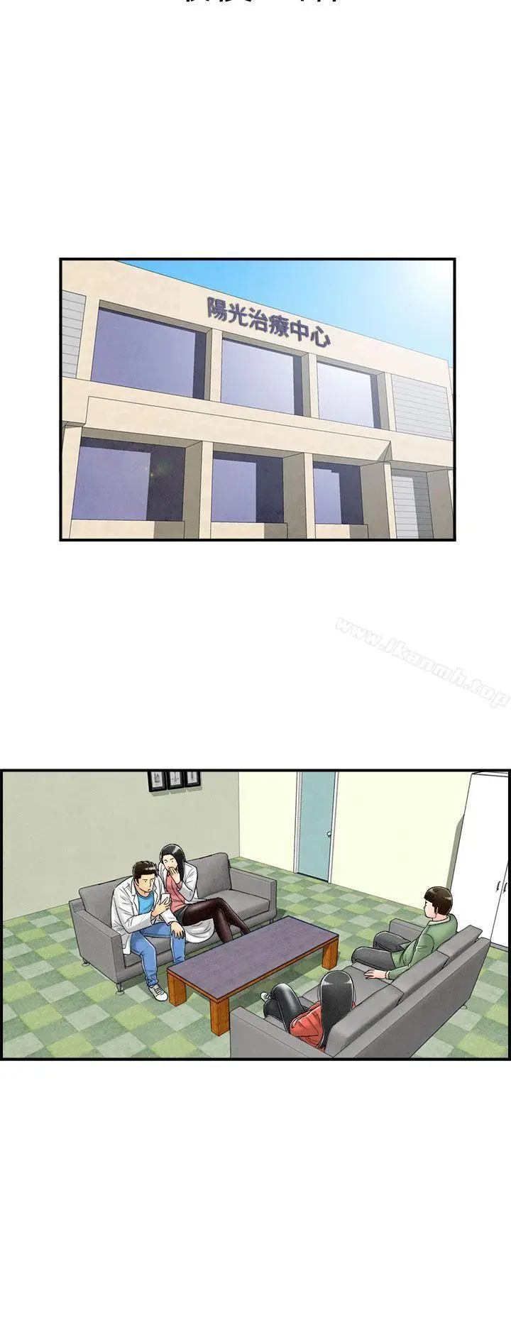 漫画《离婚报告书(完结)》最终话第2张图