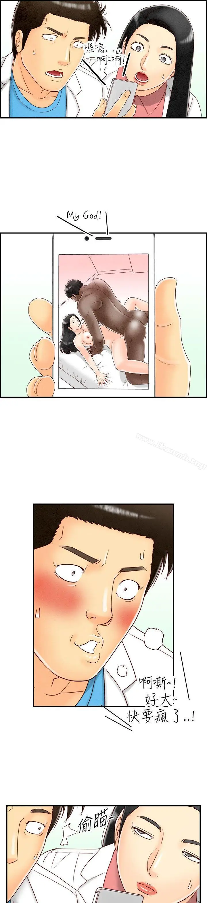 漫画《离婚报告书(完结)》最终话第3张图