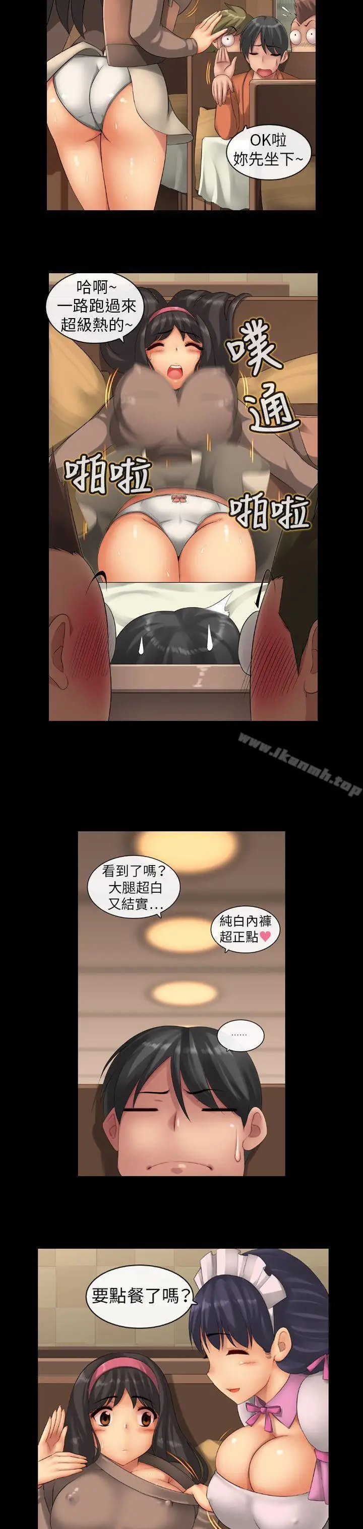 漫画《把你玩坏掉》第一集第3张图