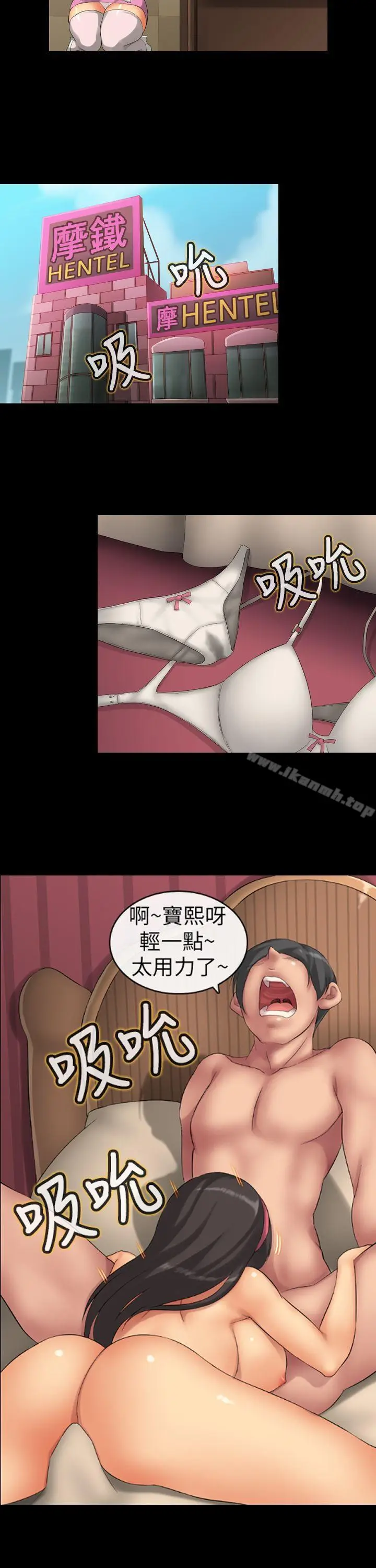 漫画《把你玩坏掉》第一集第6张图