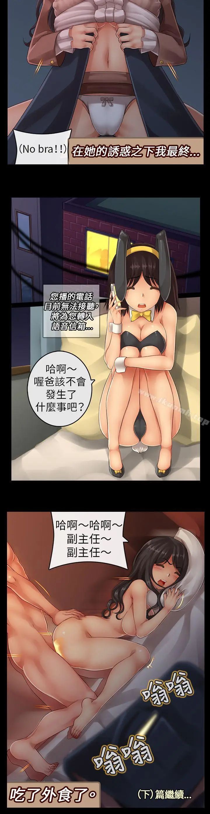 漫画《把你玩坏掉》第五集第13张图