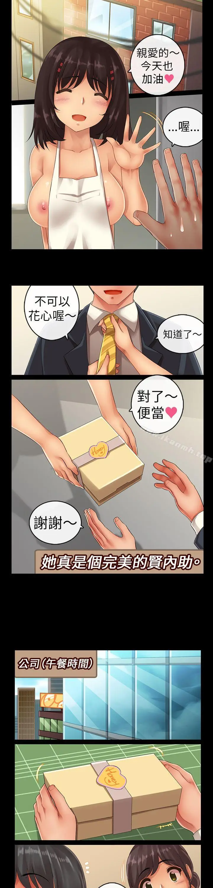 漫画《把你玩坏掉》第五集第7张图