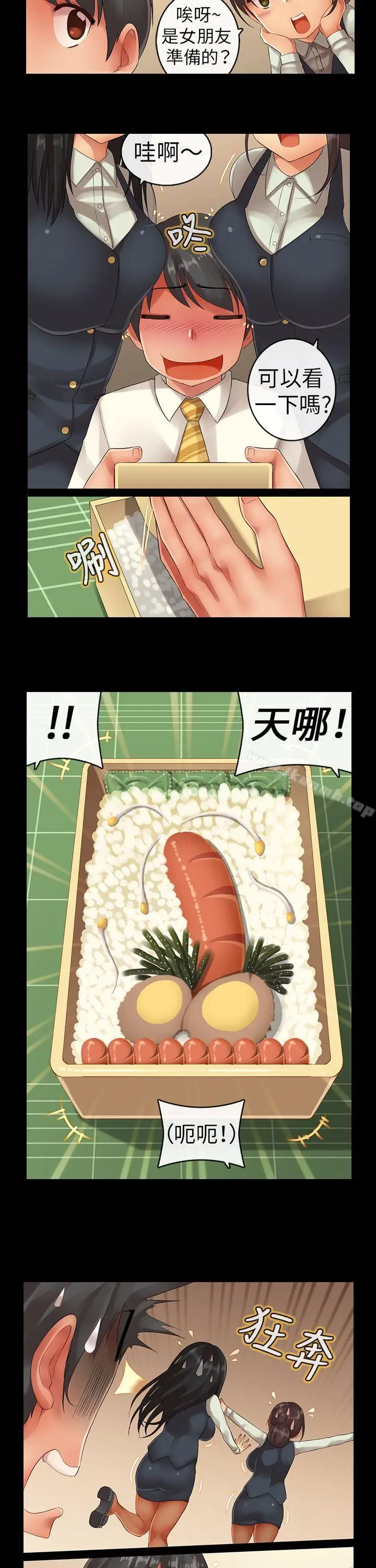漫画《把你玩坏掉》第五集第8张图
