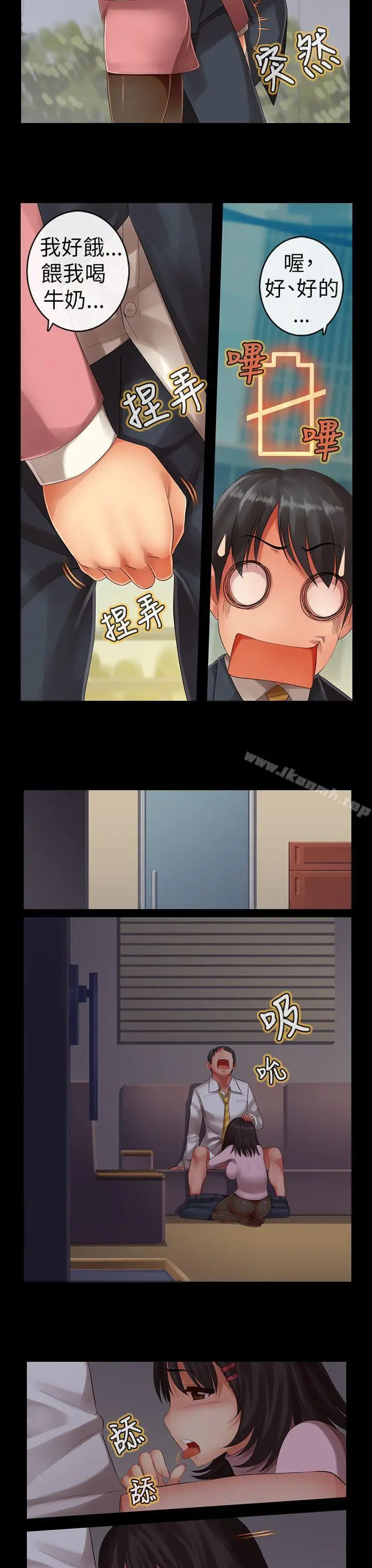 漫画《把你玩坏掉》第六集第5张图