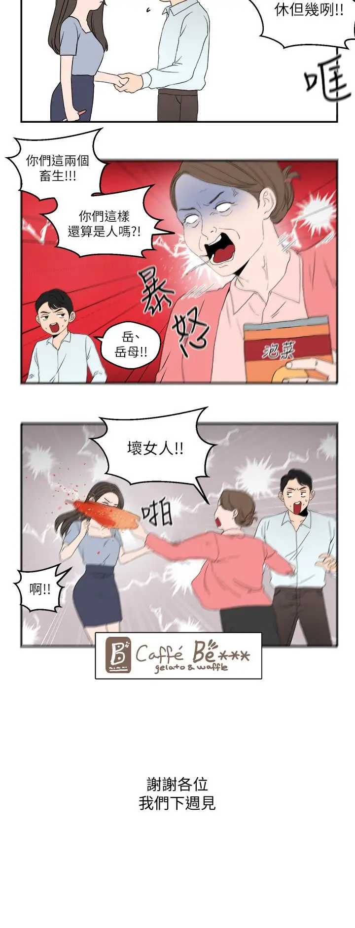 漫画《新闻主播》休刊公告(本周）第3张图