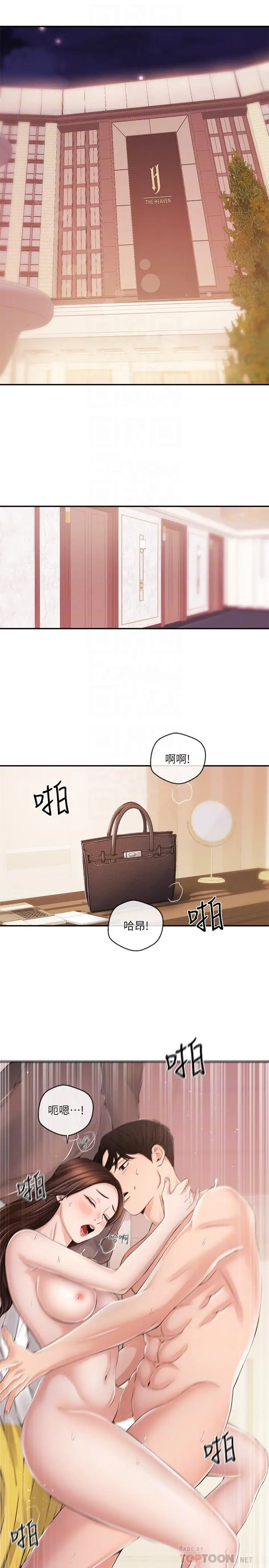 漫画《新闻主播》第29话第4张图