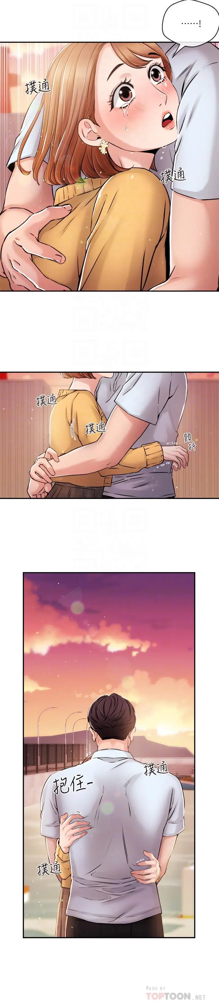 漫画《新闻主播》第30话第18张图
