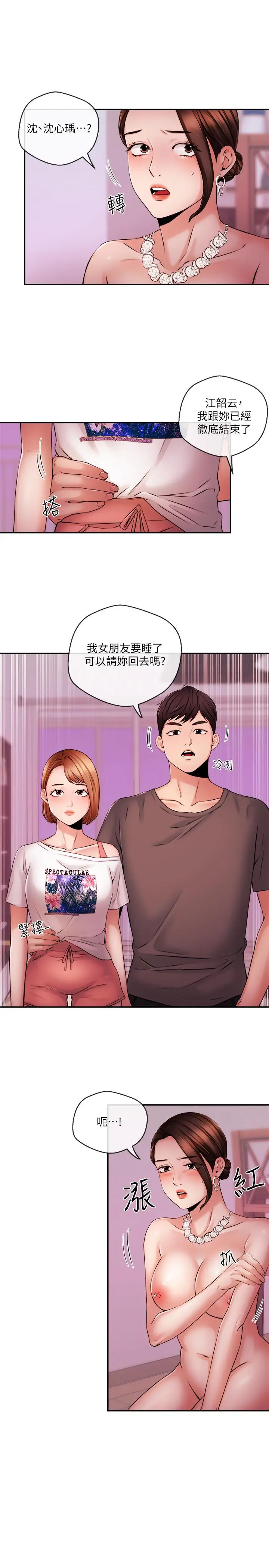 漫画《新闻主播》第37话第15张图