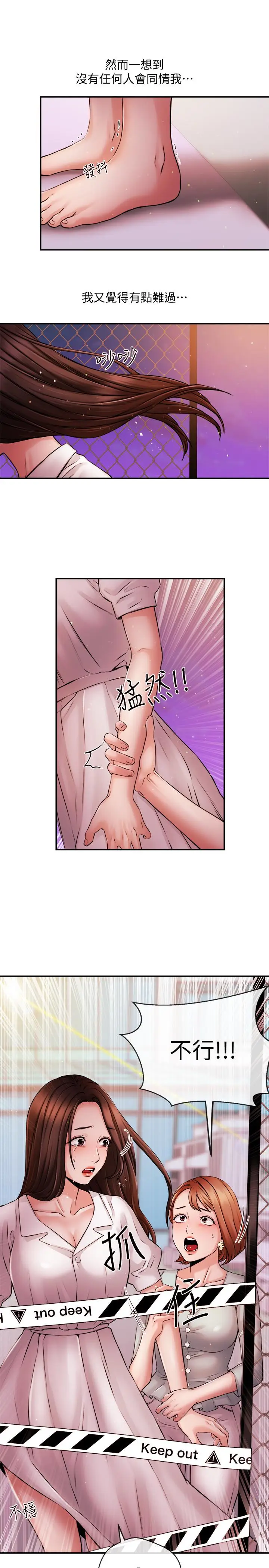 漫画《新闻主播》第38话第21张图