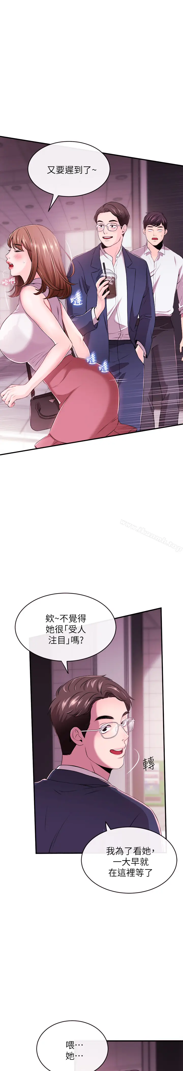 漫画《新闻主播》第1话第28张图