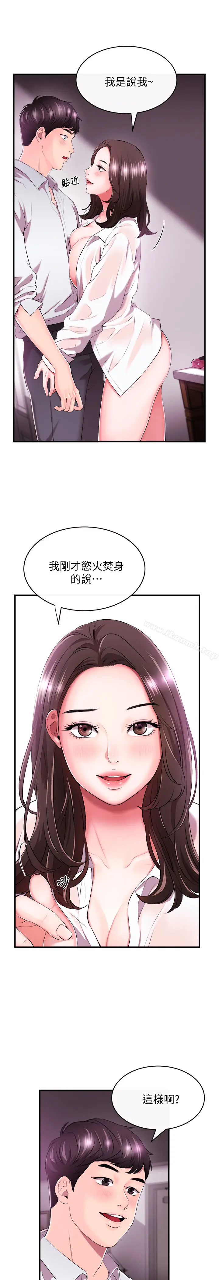 漫画《新闻主播》第1话第38张图