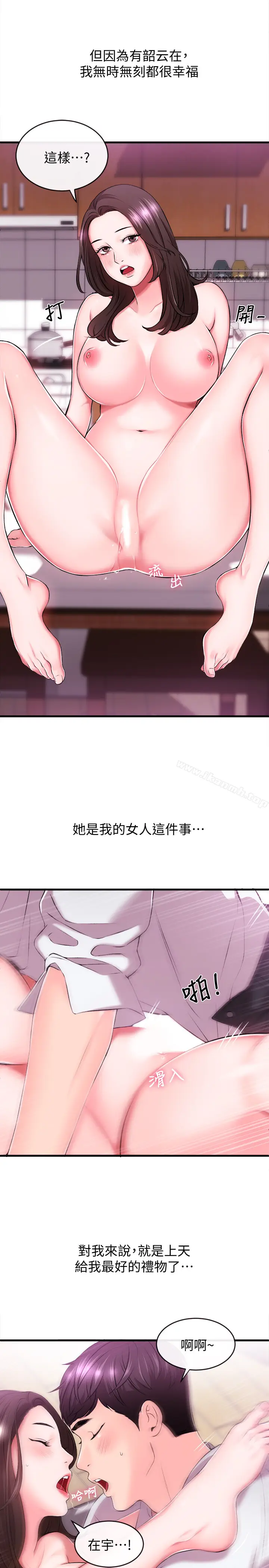 漫画《新闻主播》第1话第44张图