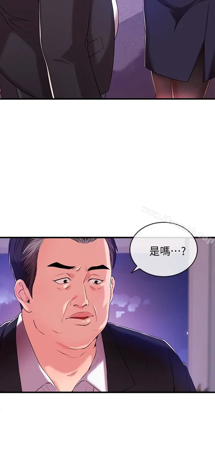 漫画《新闻主播》第2话第14张图