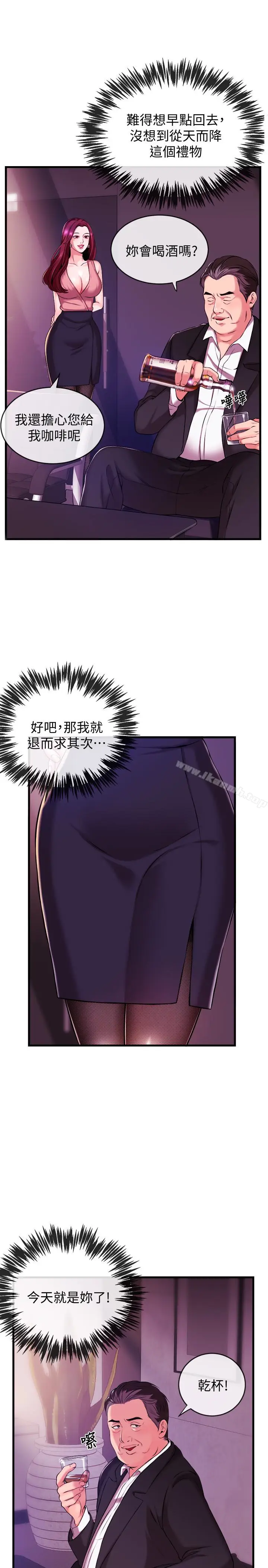 漫画《新闻主播》第2话第17张图