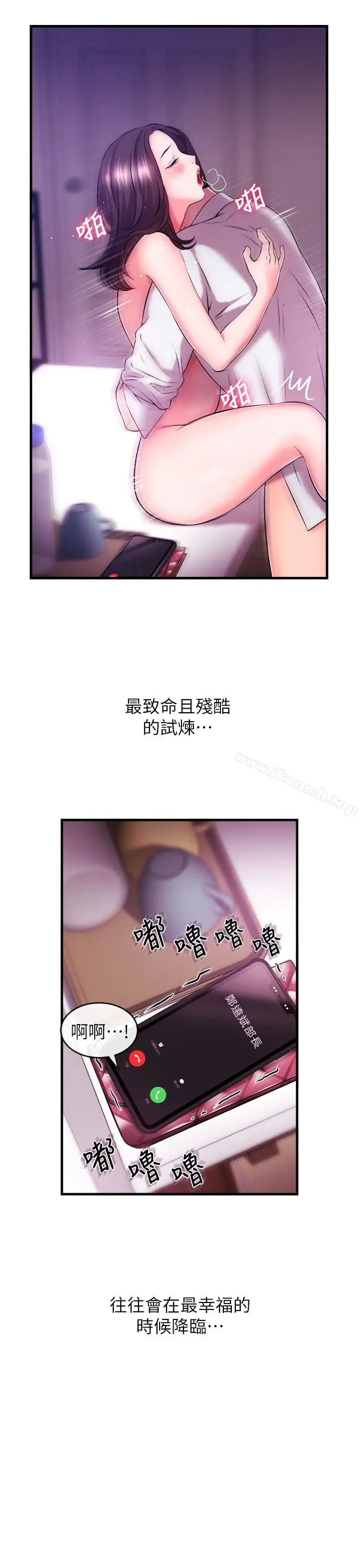 漫画《新闻主播》第2话第2张图