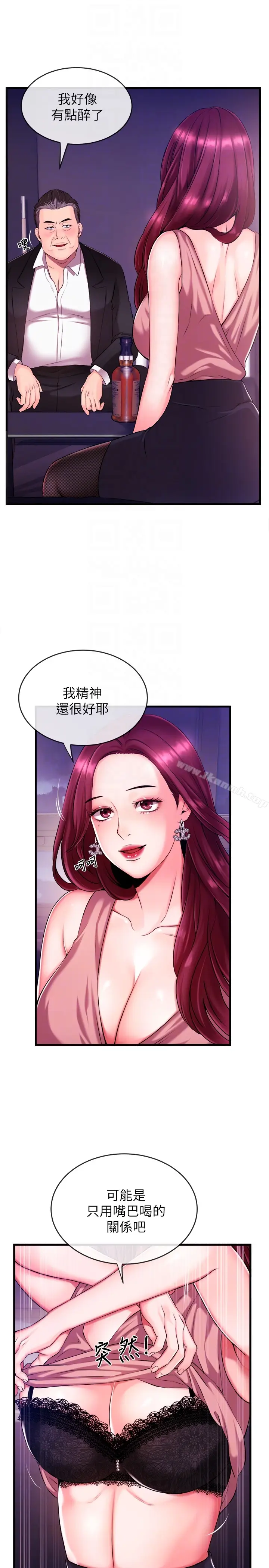 漫画《新闻主播》第2话第35张图