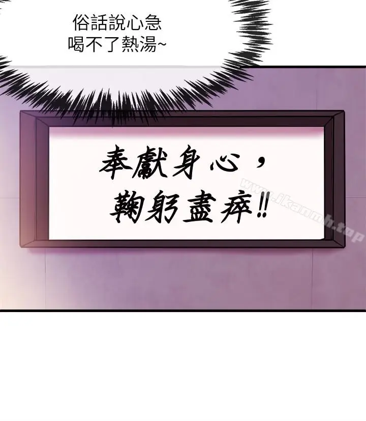 漫画《新闻主播》第2话第6张图