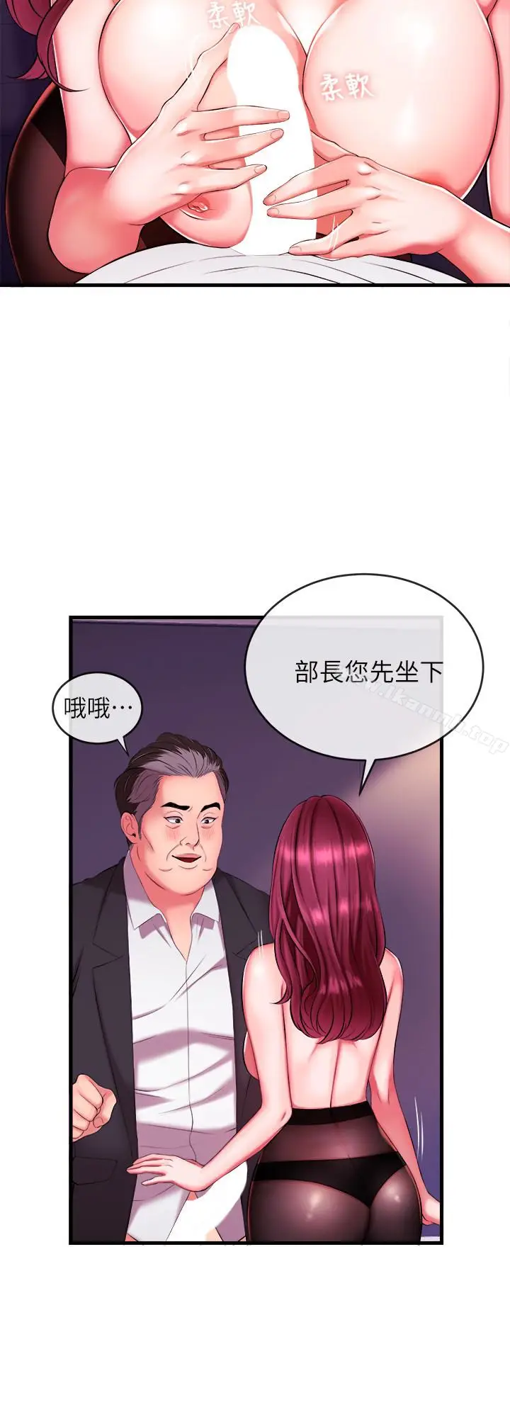 漫画《新闻主播》第3话第13张图