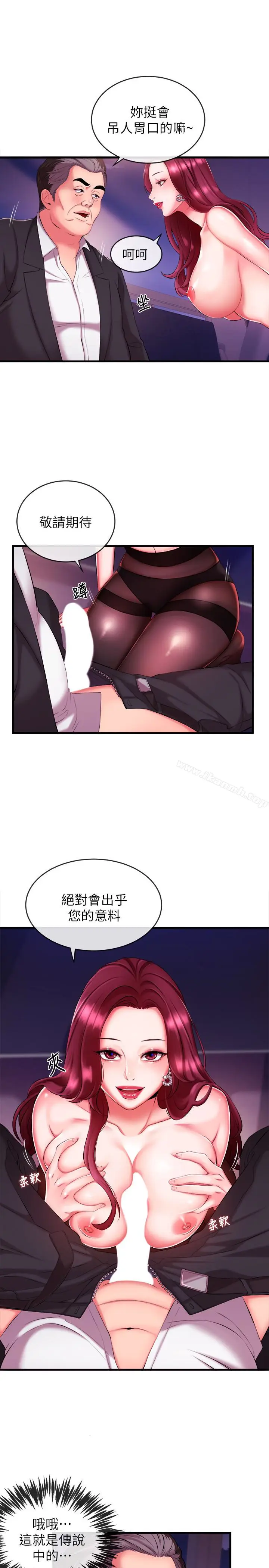 漫画《新闻主播》第3话第14张图
