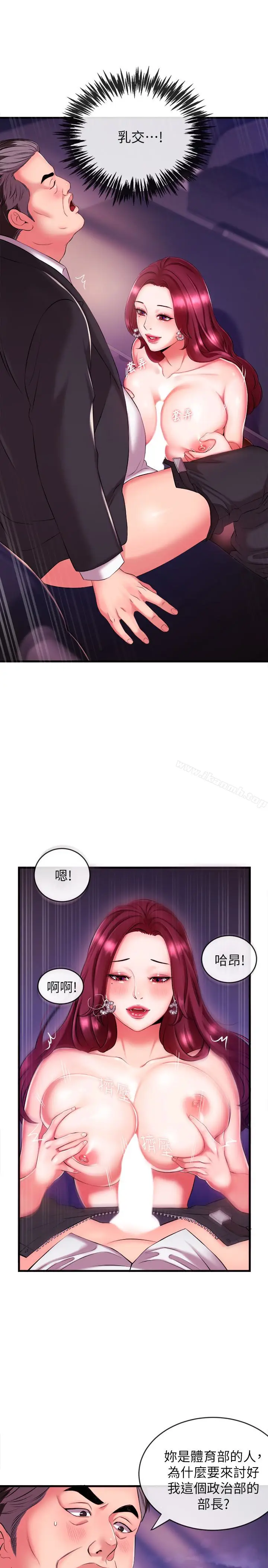 漫画《新闻主播》第3话第16张图