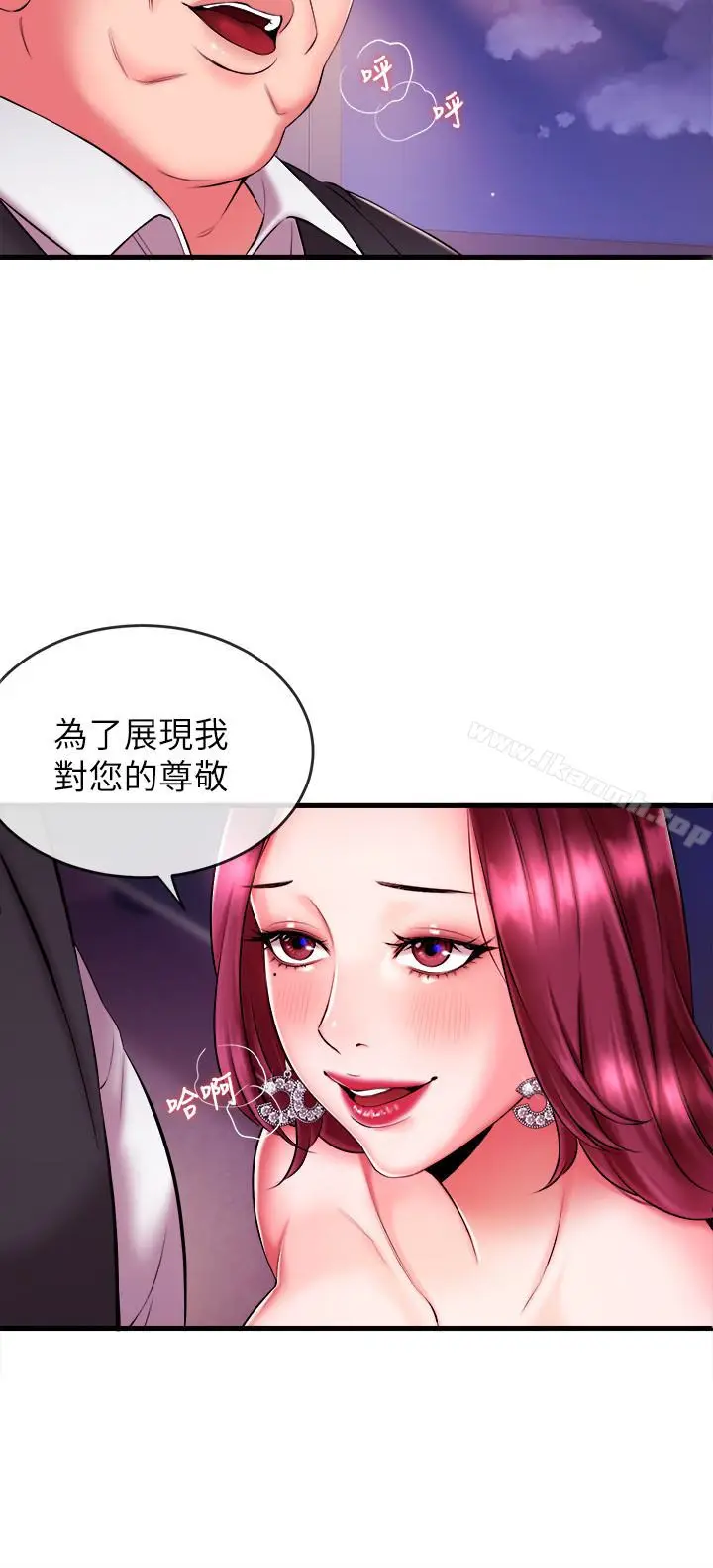 漫画《新闻主播》第3话第17张图