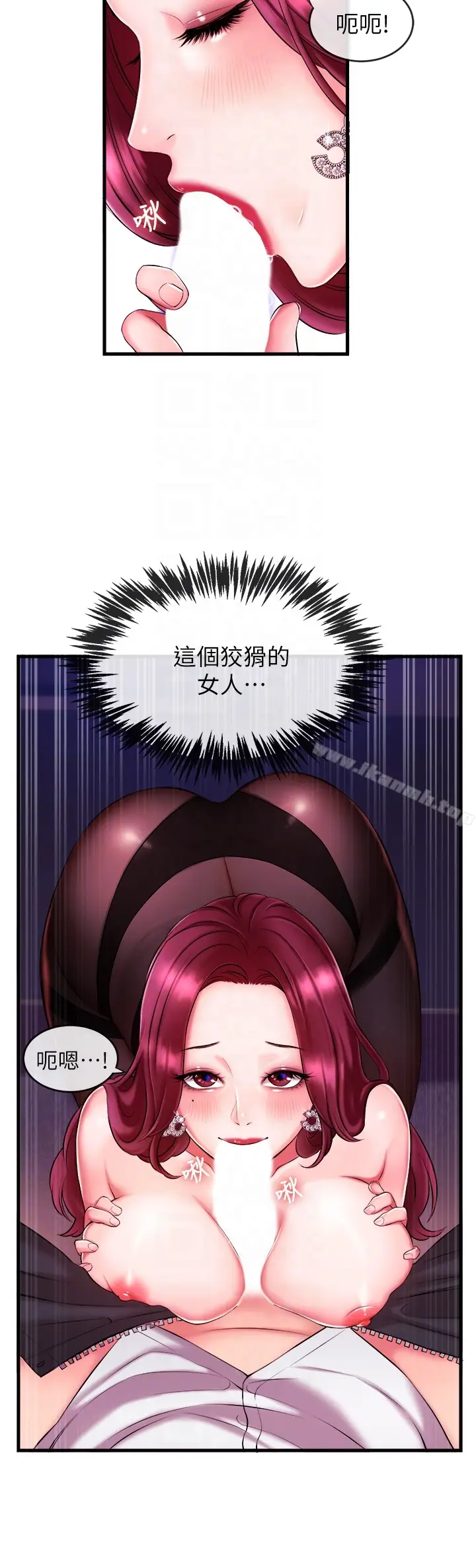 漫画《新闻主播》第3话第19张图