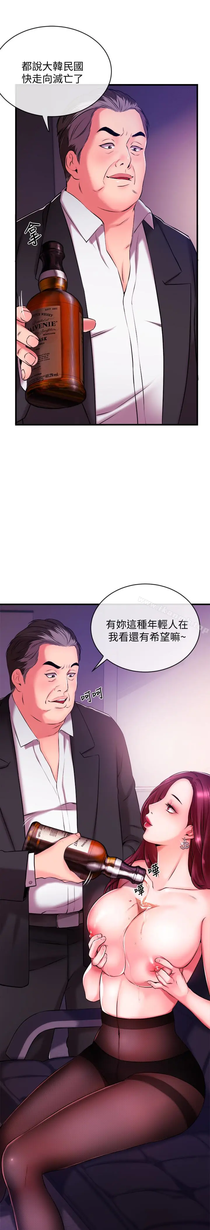 漫画《新闻主播》第3话第2张图