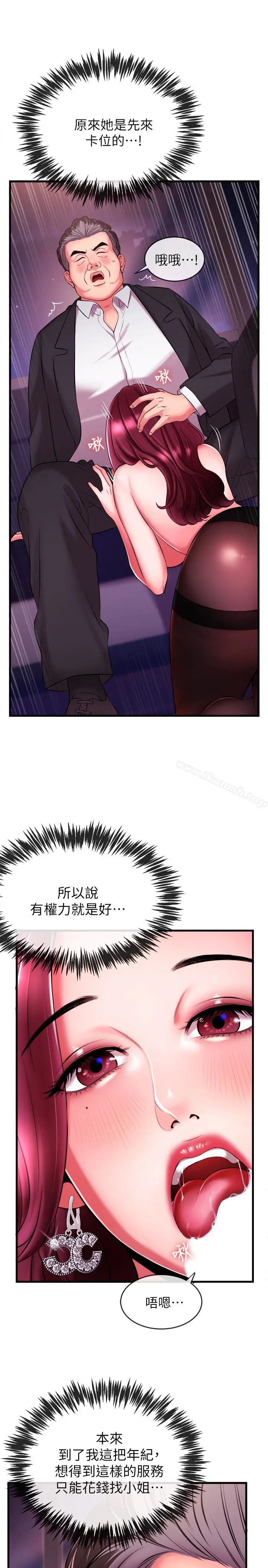 漫画《新闻主播》第3话第20张图