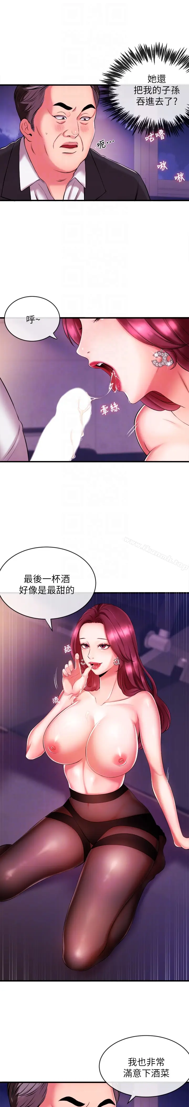 漫画《新闻主播》第3话第25张图