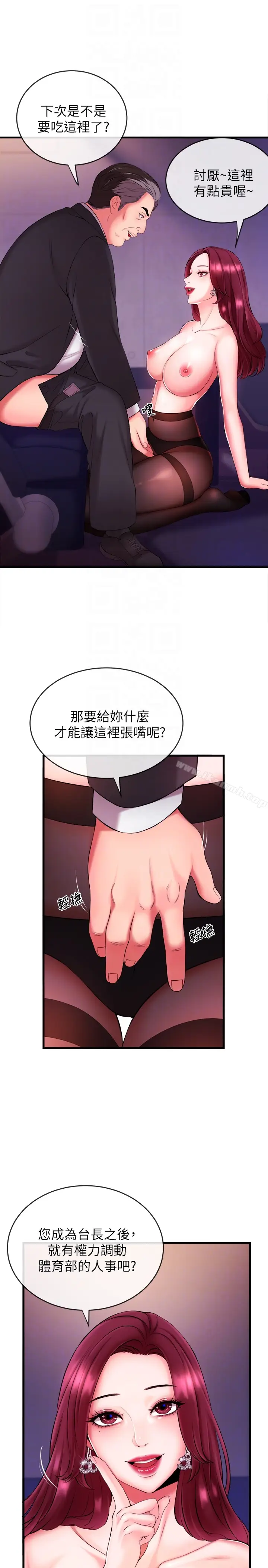 漫画《新闻主播》第3话第27张图