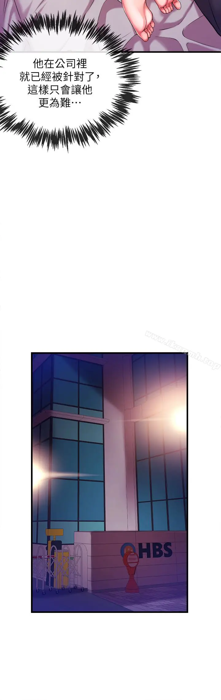 漫画《新闻主播》第3话第34张图