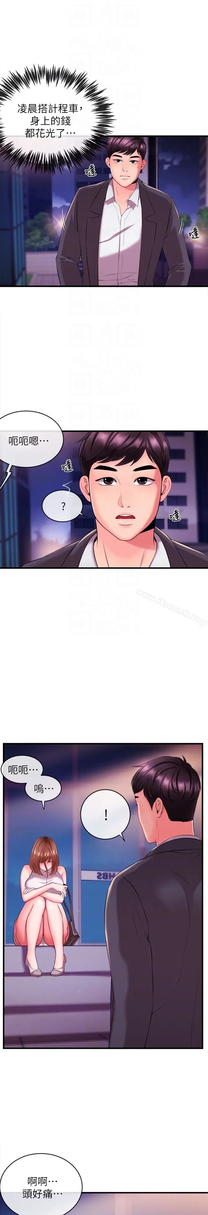 漫画《新闻主播》第3话第35张图