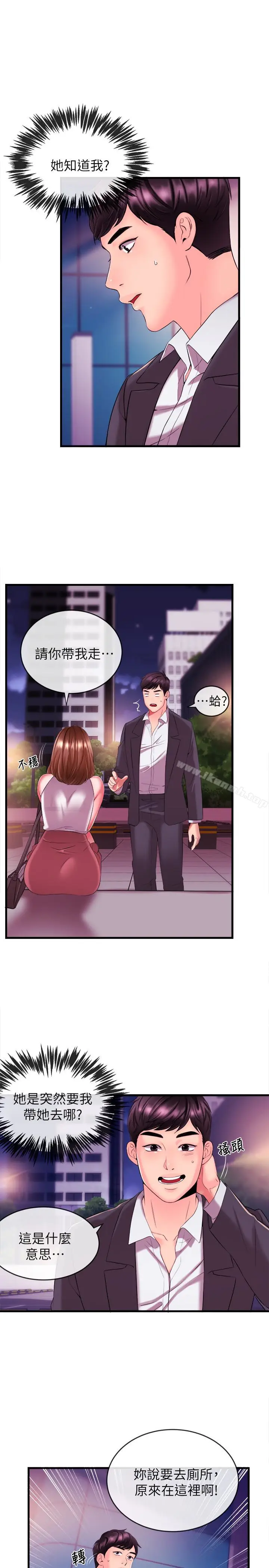 漫画《新闻主播》第3话第39张图
