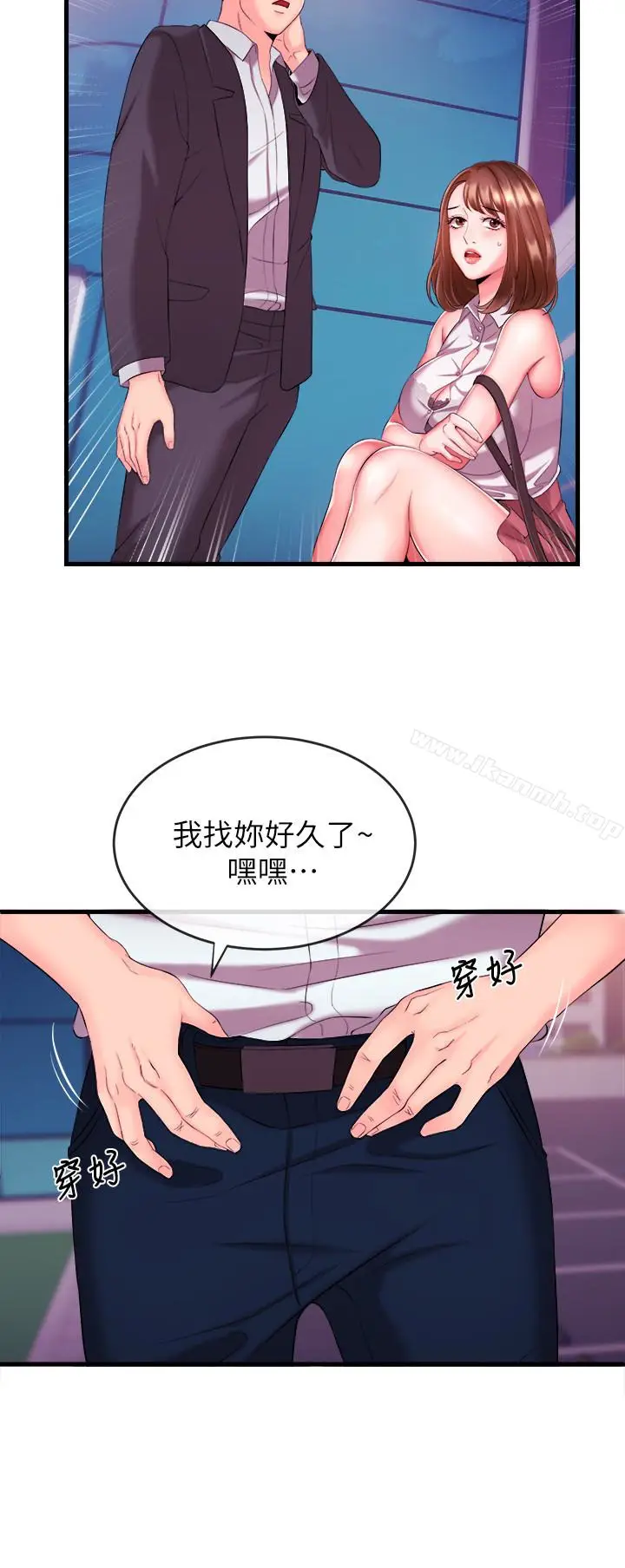 漫画《新闻主播》第3话第40张图