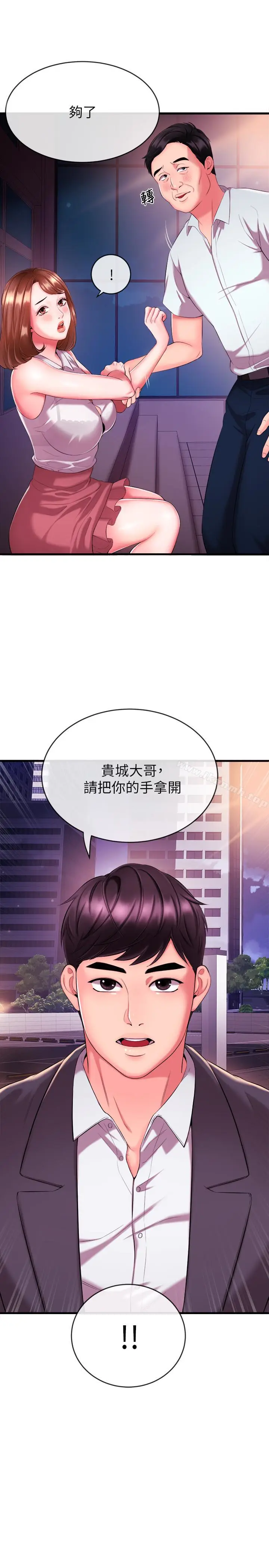 漫画《新闻主播》第3话第43张图