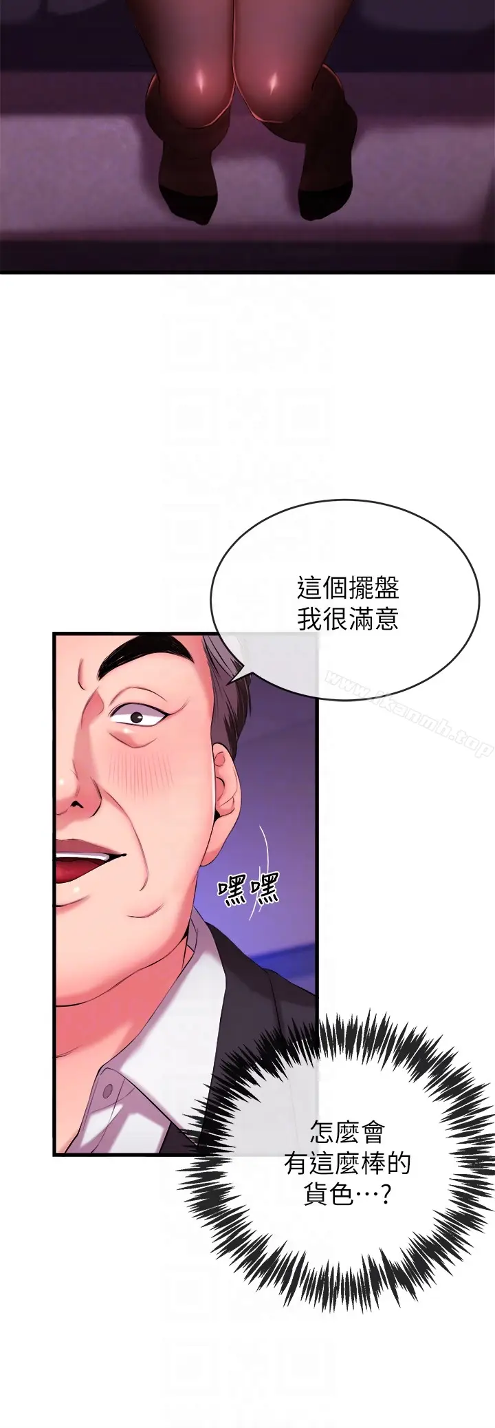 漫画《新闻主播》第3话第7张图