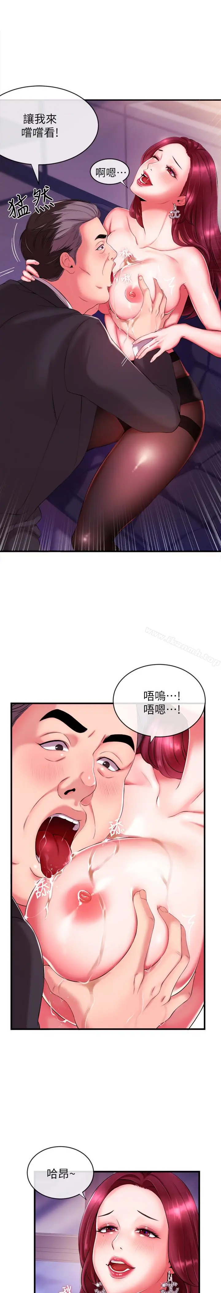 漫画《新闻主播》第3话第8张图