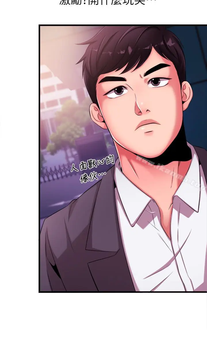 漫画《新闻主播》第4话第10张图